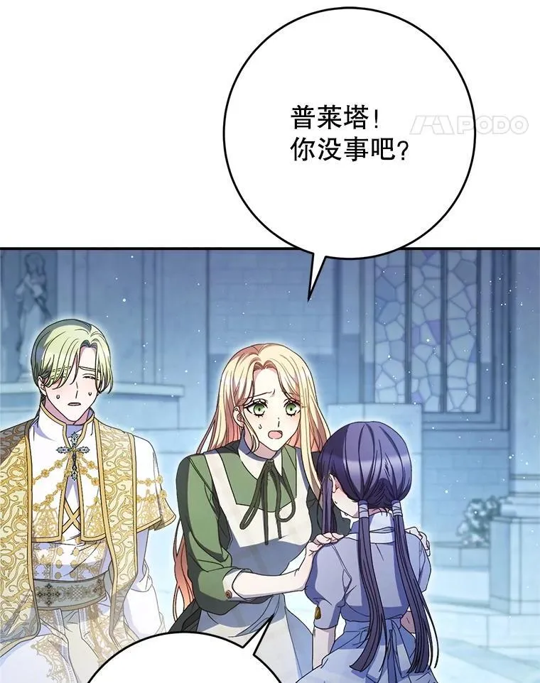 35.坦白 第27页