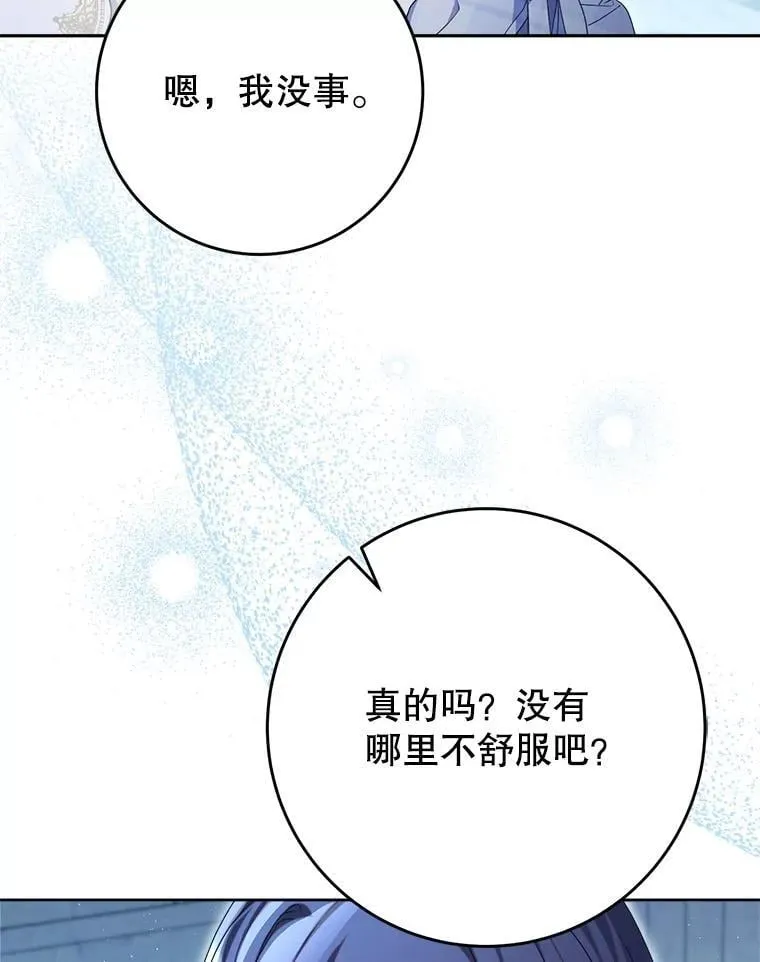 35.坦白 第28页