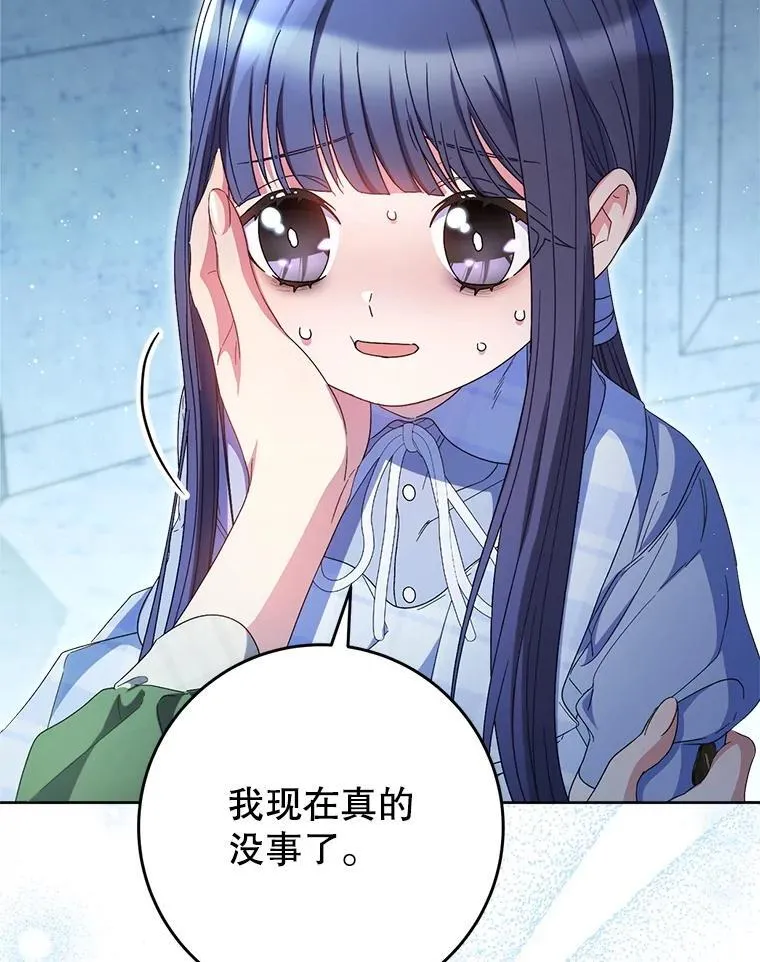 35.坦白 第29页