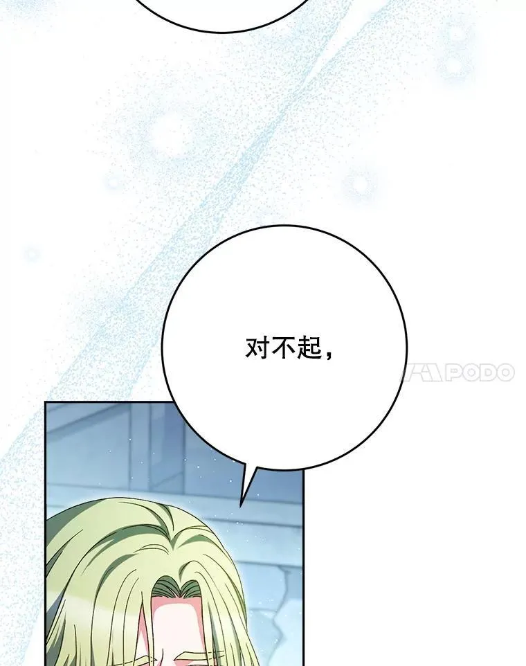 35.坦白 第30页