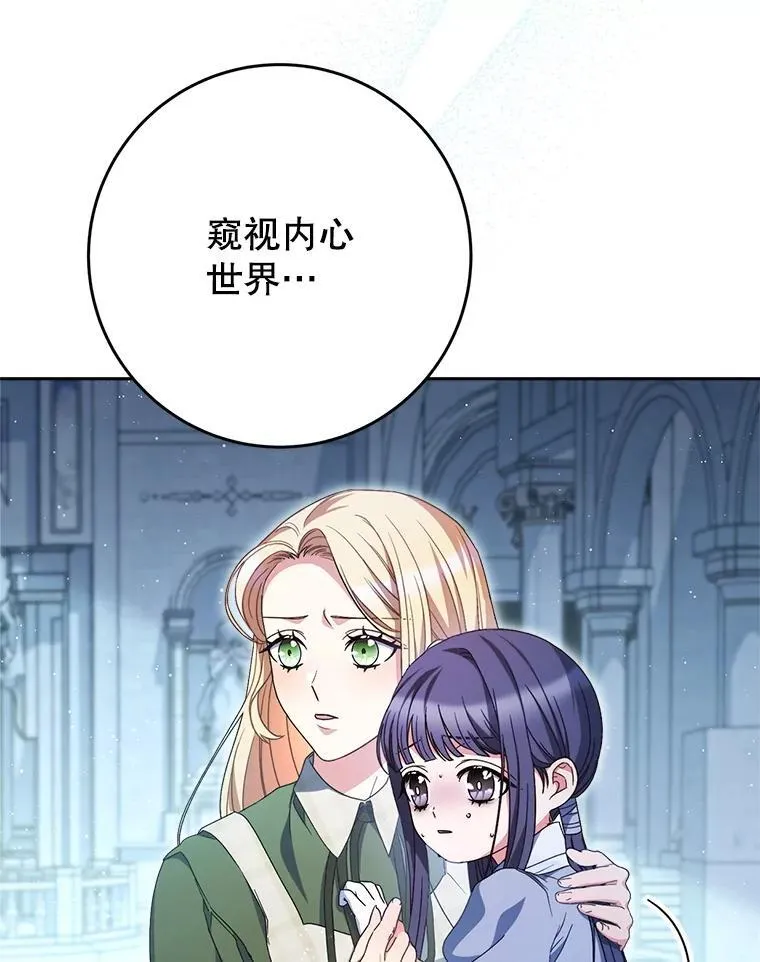 35.坦白 第32页