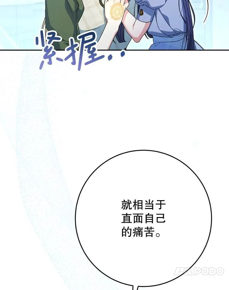 35.坦白 第33页