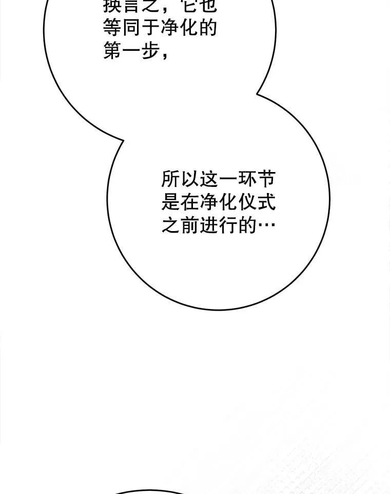 35.坦白 第35页