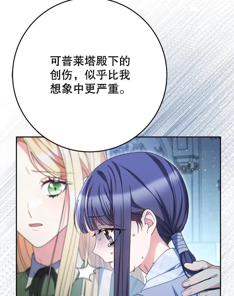 35.坦白 第36页