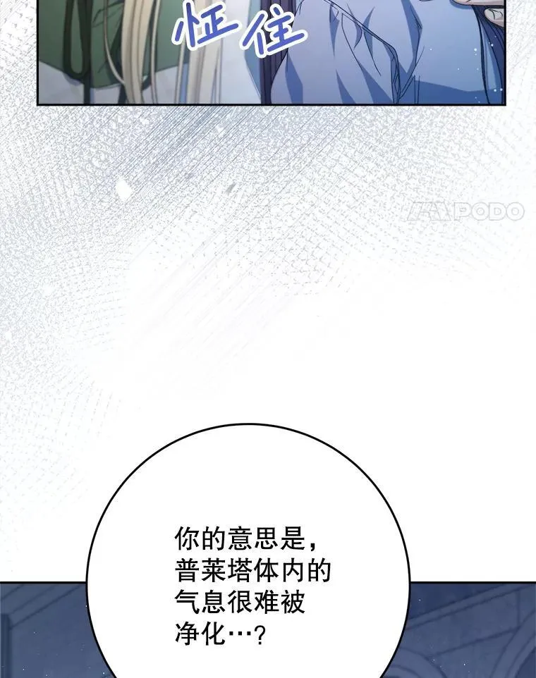 35.坦白 第37页