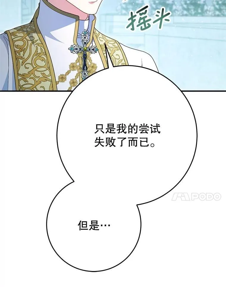 35.坦白 第40页