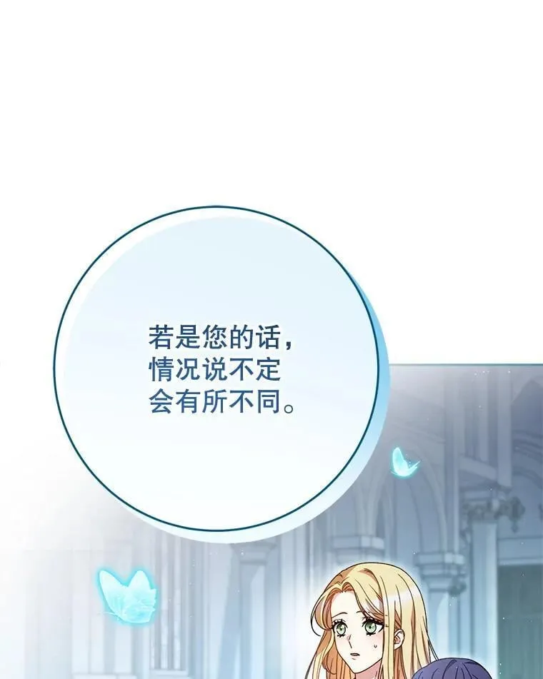 35.坦白 第41页