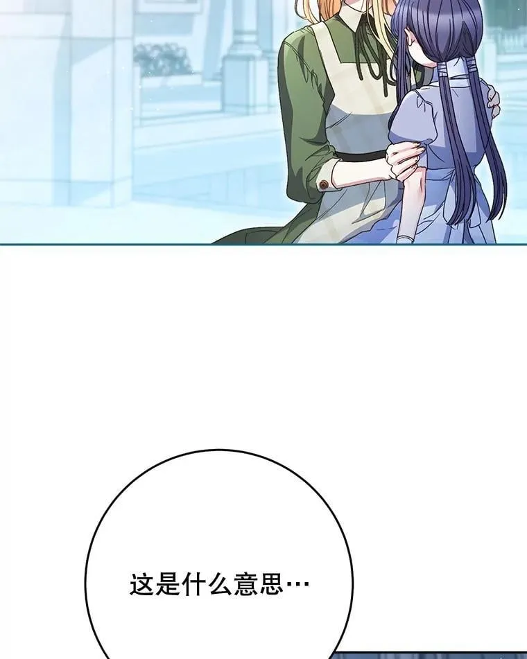 35.坦白 第42页