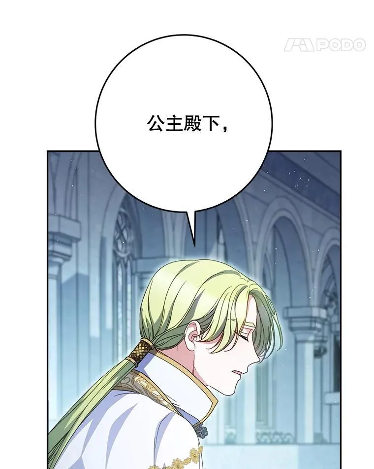 35.坦白 第44页