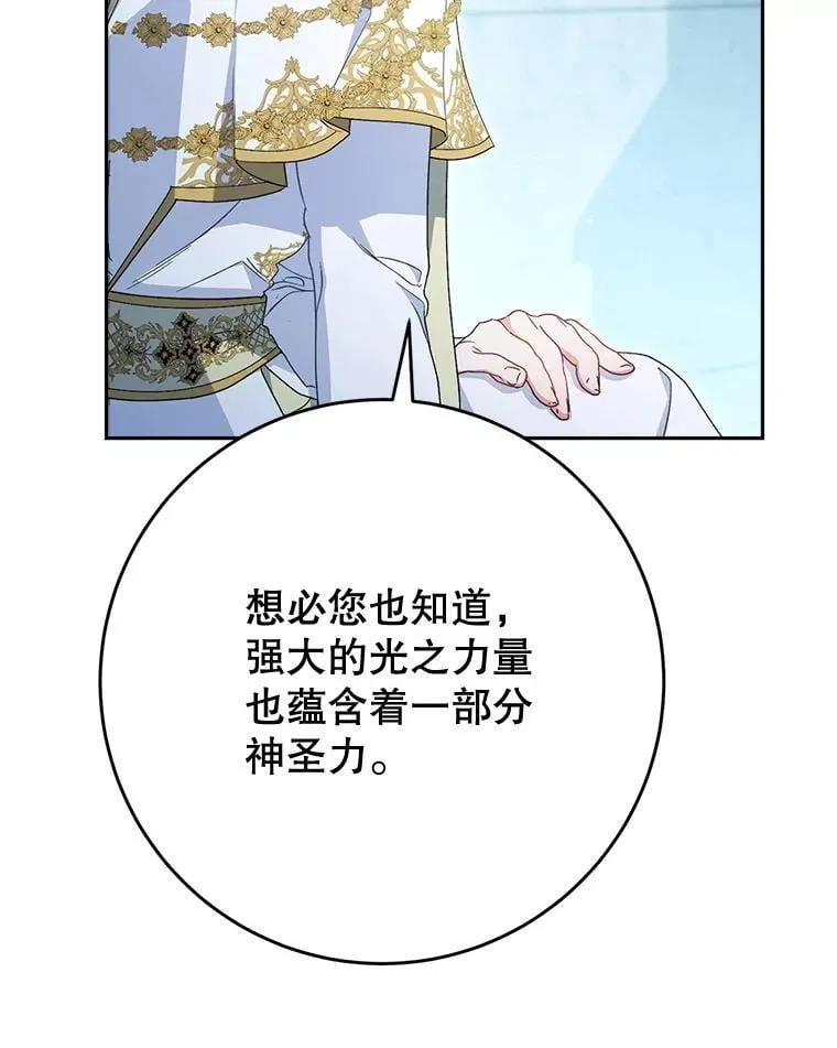 35.坦白 第45页