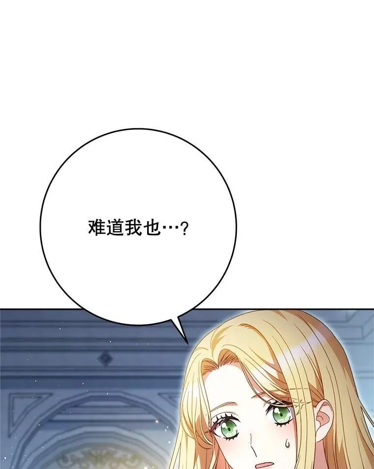 35.坦白 第46页