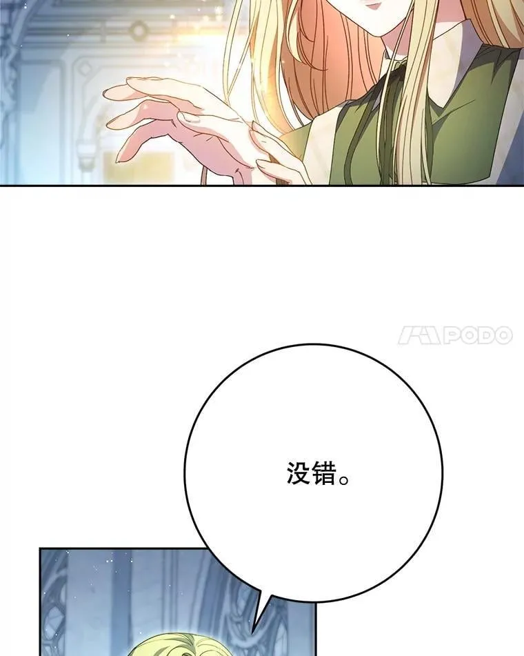 35.坦白 第47页