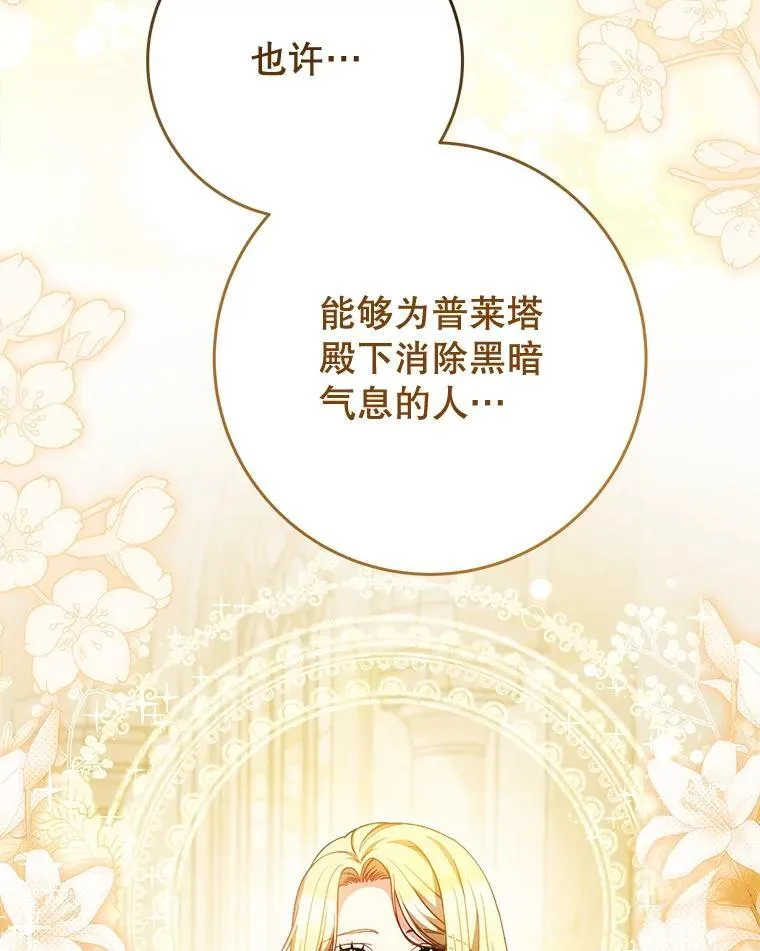 35.坦白 第49页