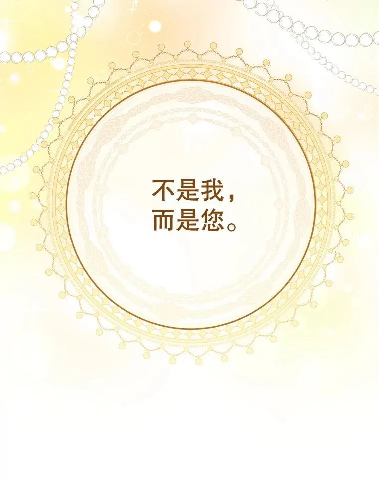 35.坦白 第51页