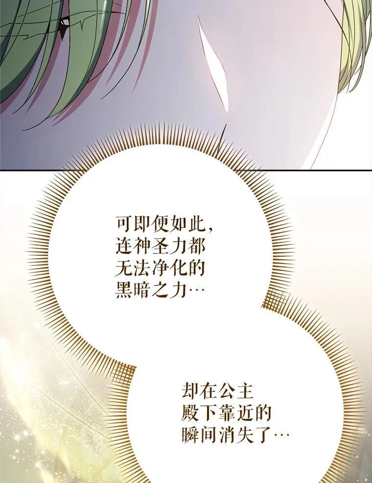 35.坦白 第53页