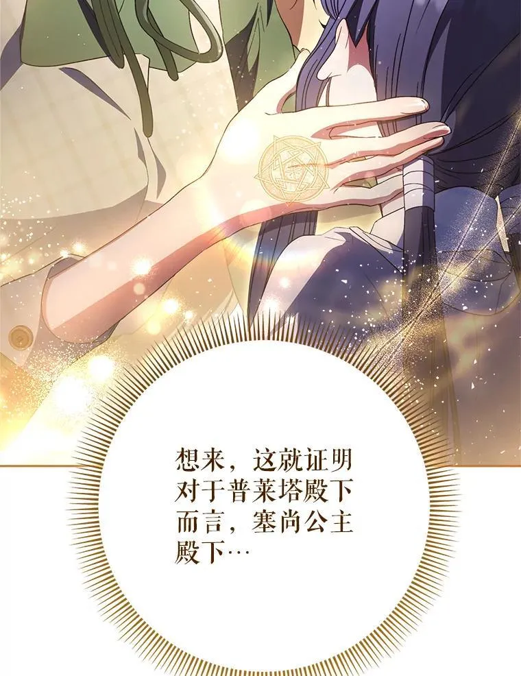 35.坦白 第55页