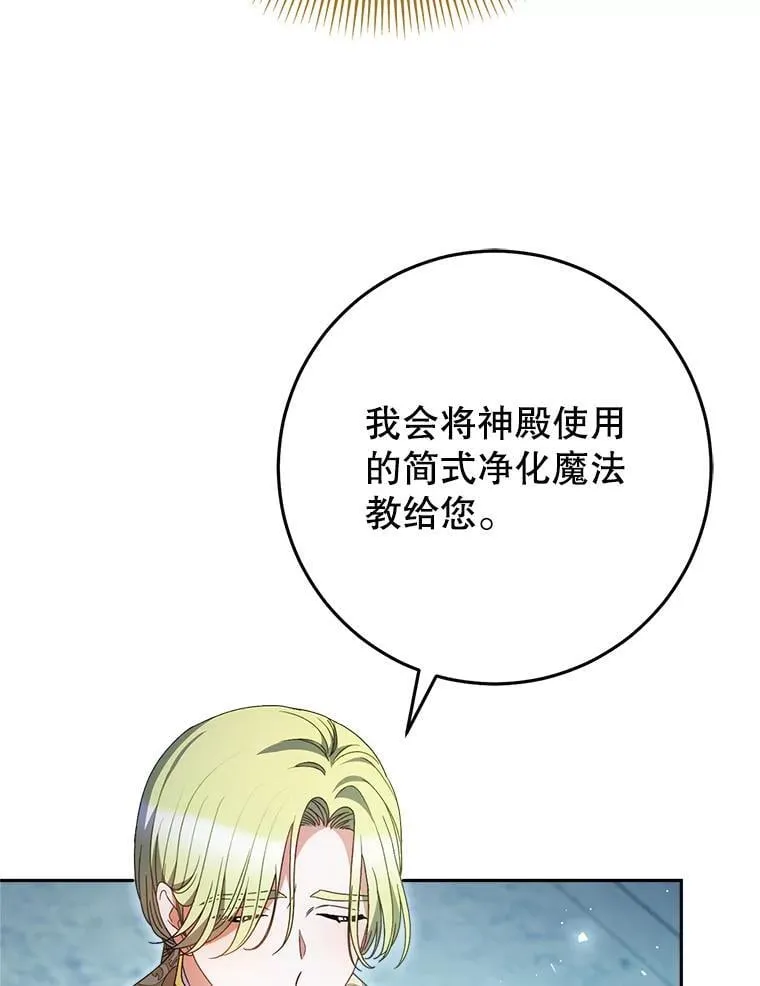 35.坦白 第56页