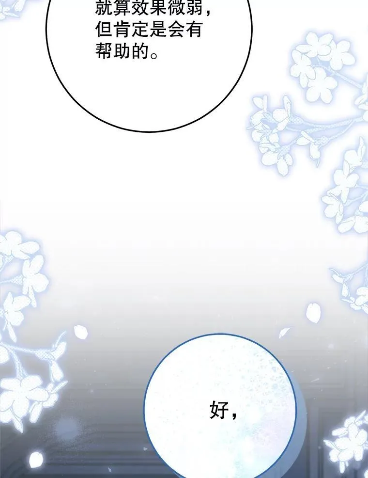 35.坦白 第59页