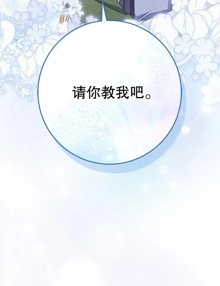 35.坦白 第61页