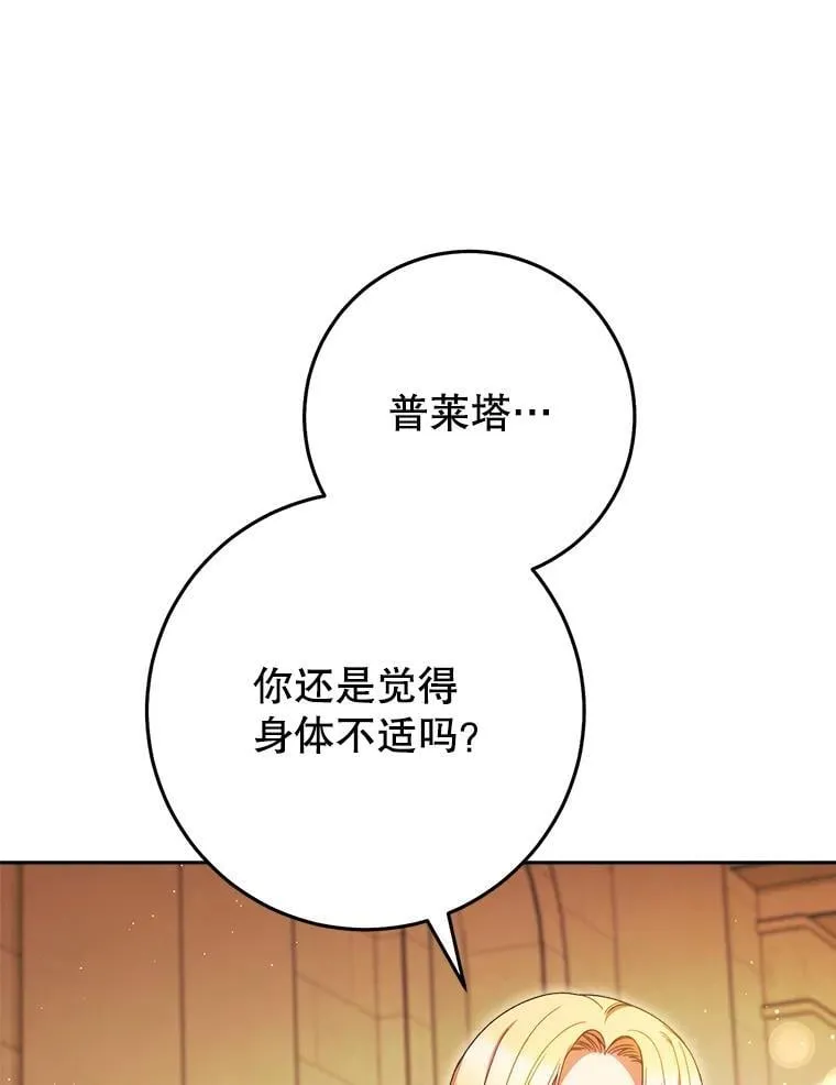 35.坦白 第65页