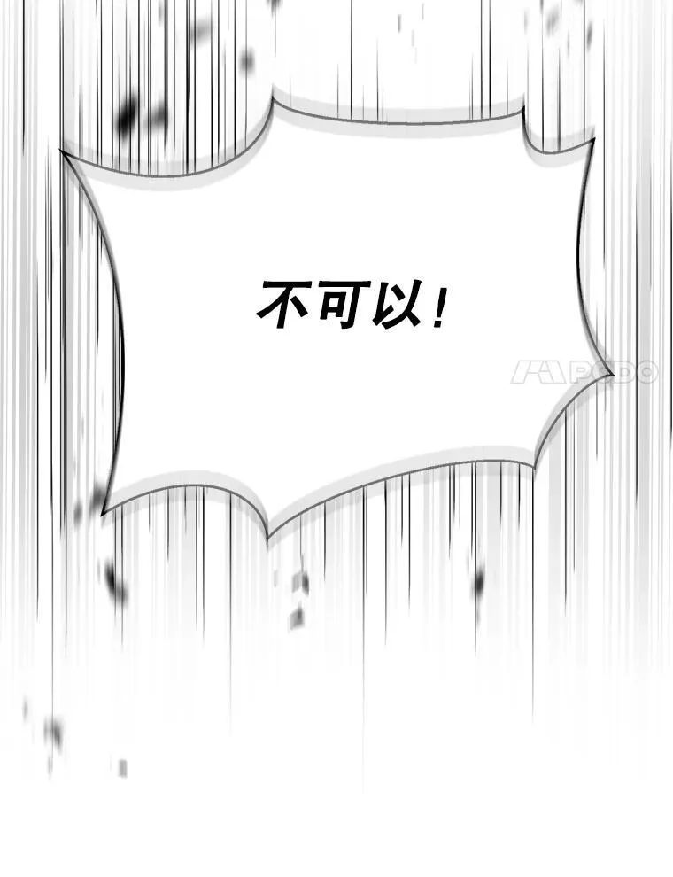 35.坦白 第67页