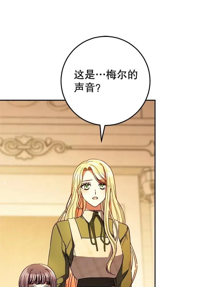 35.坦白 第68页