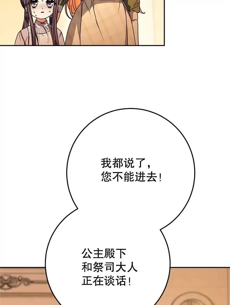 35.坦白 第69页