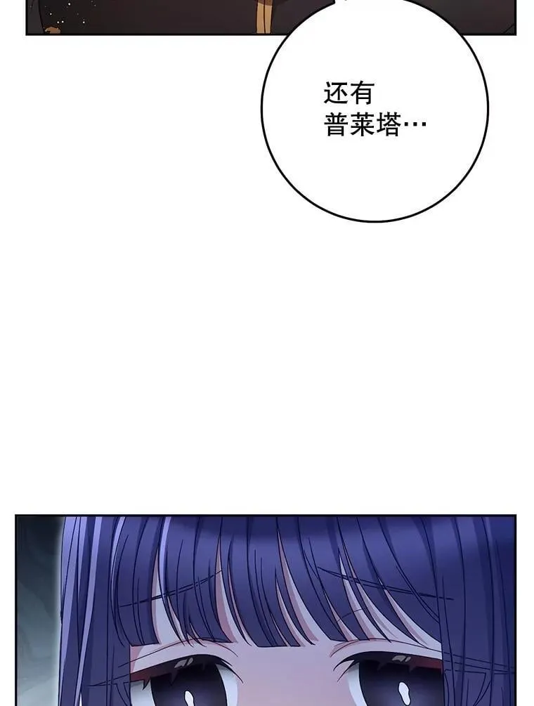 35.坦白 第75页