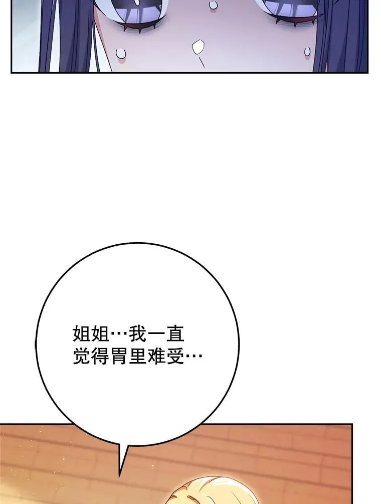 35.坦白 第76页