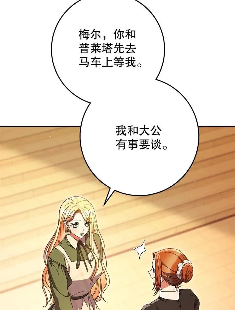 35.坦白 第78页