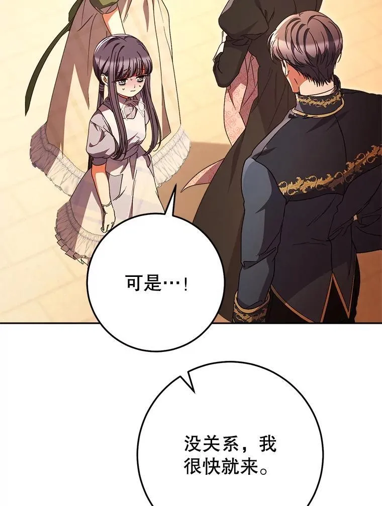 35.坦白 第79页