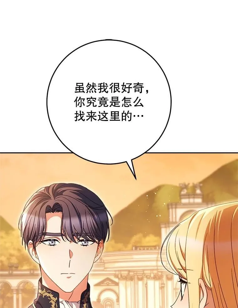 35.坦白 第82页