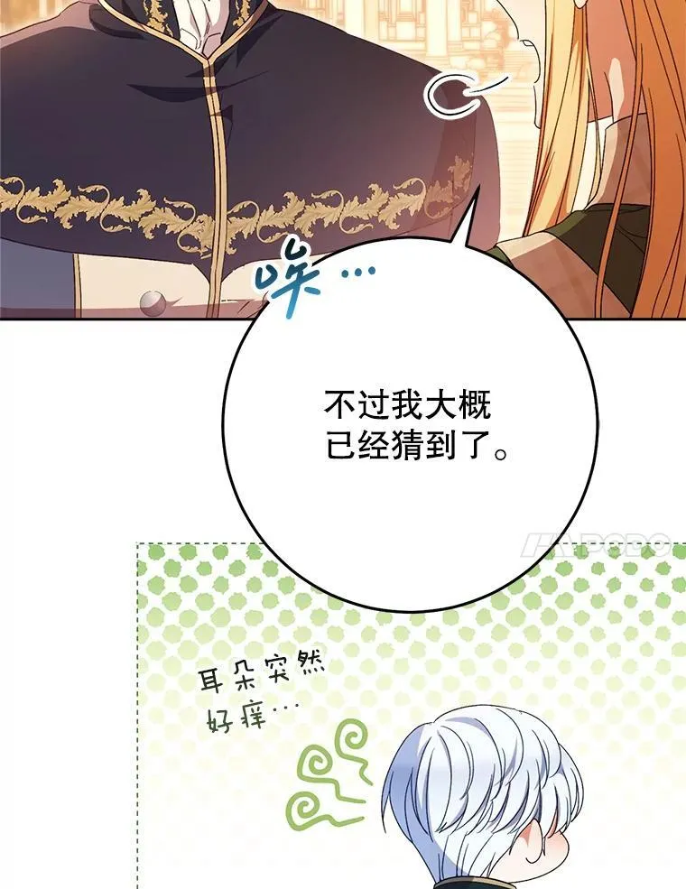35.坦白 第83页