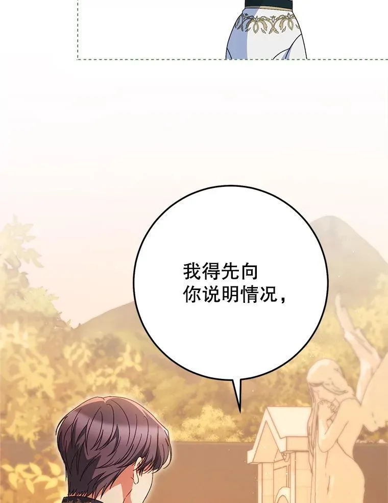 35.坦白 第84页