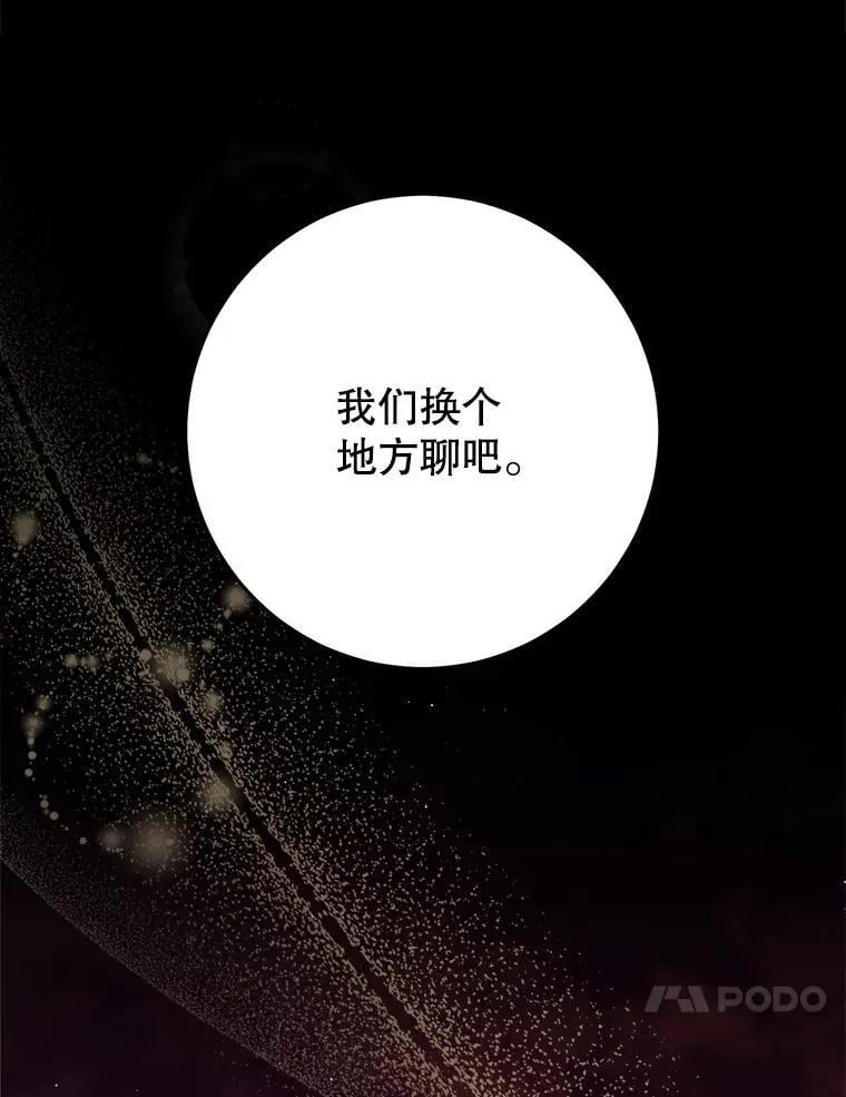 35.坦白 第86页