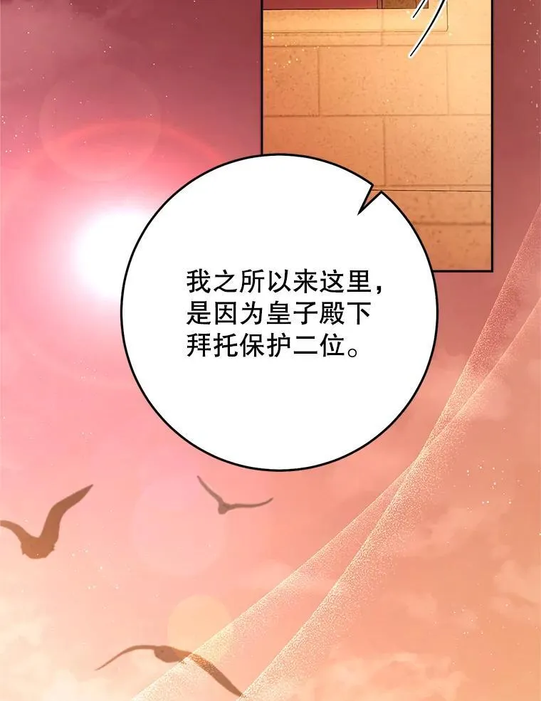 35.坦白 第88页