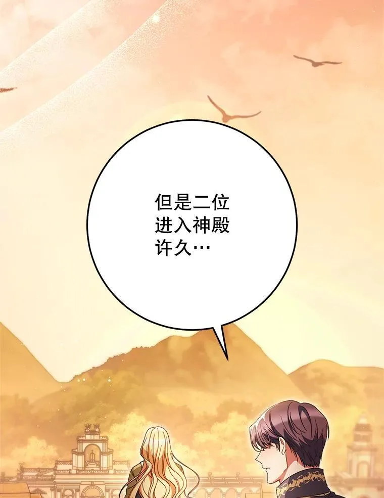 35.坦白 第89页