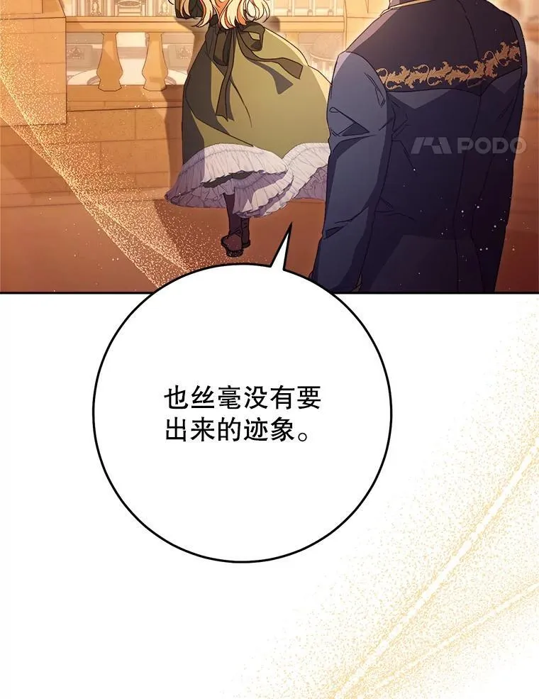 35.坦白 第90页
