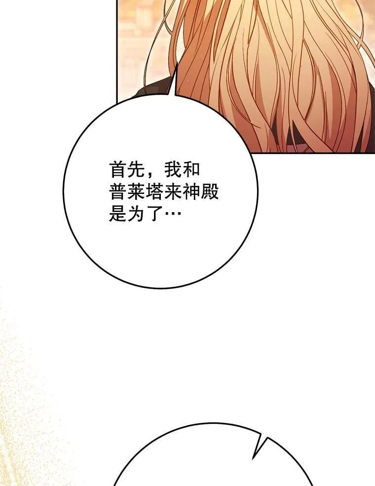 35.坦白 第92页