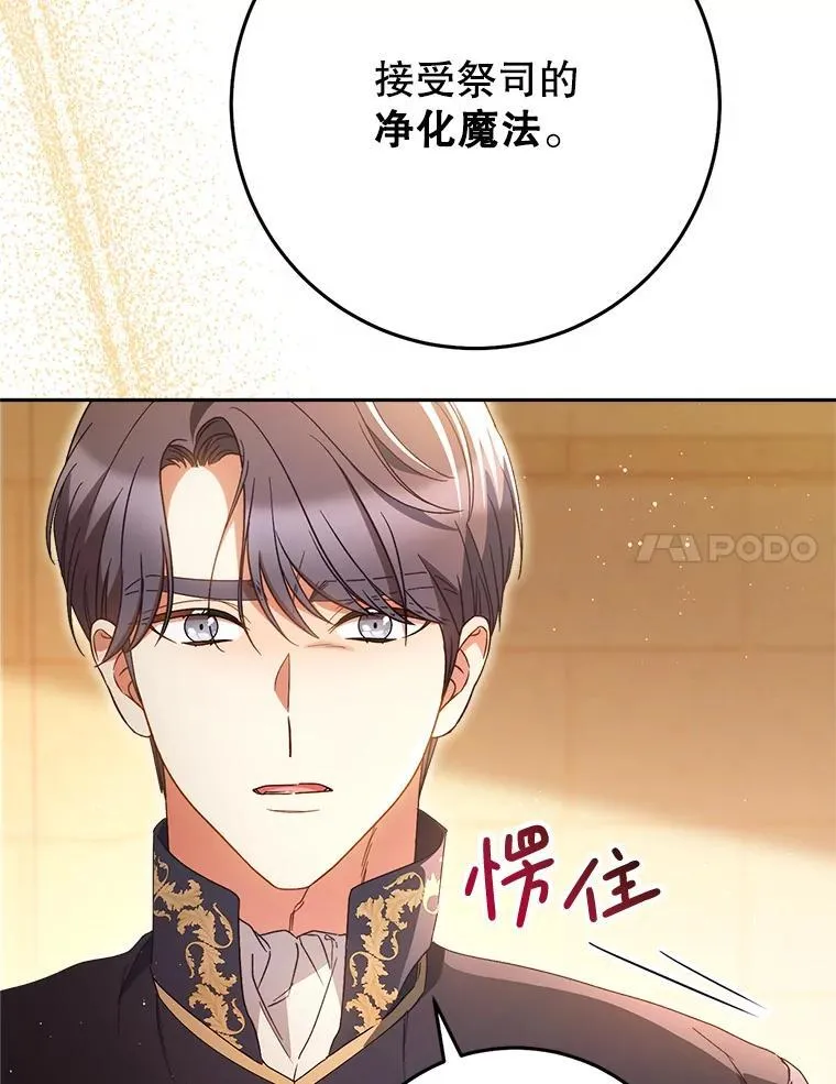 35.坦白 第93页