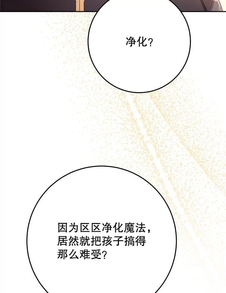 35.坦白 第94页