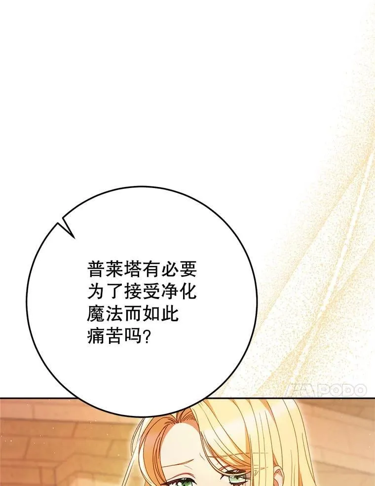35.坦白 第96页