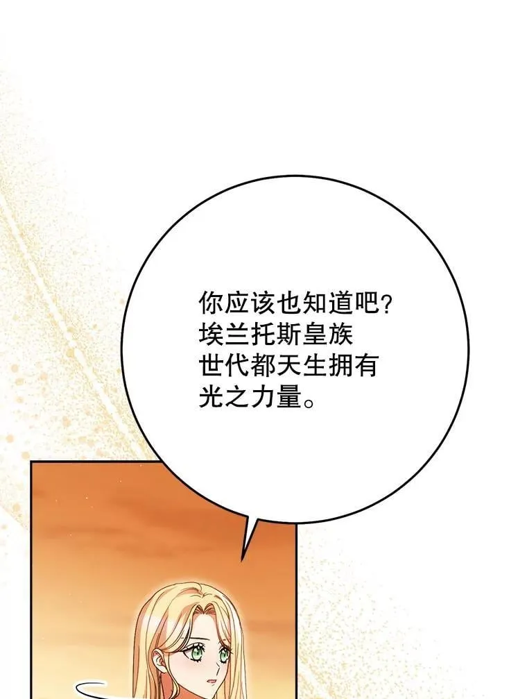 35.坦白 第98页