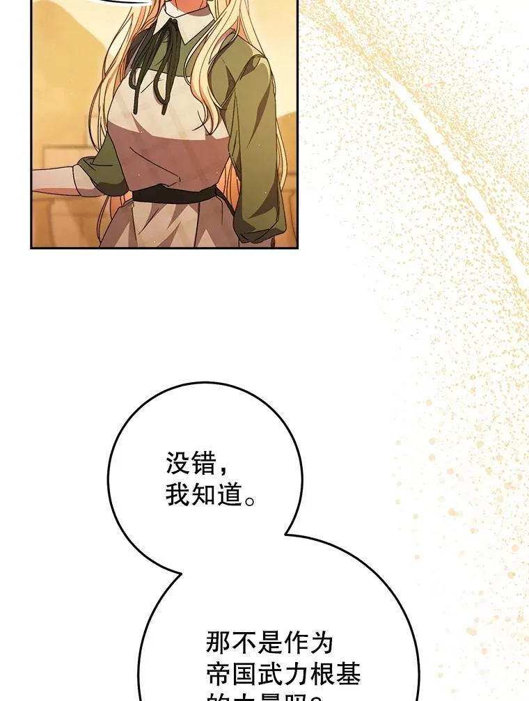 35.坦白 第99页