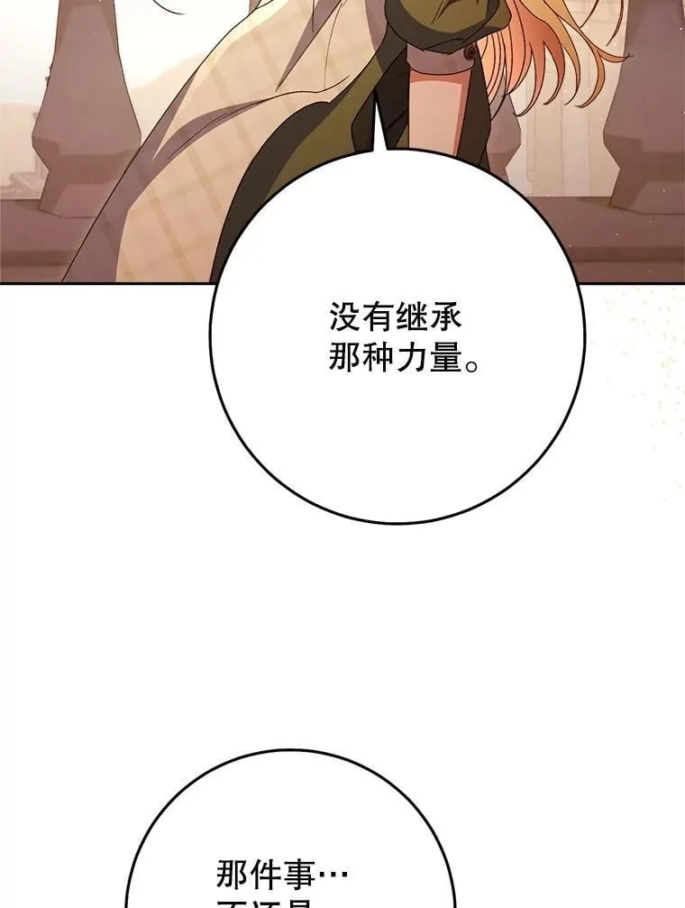 35.坦白 第104页