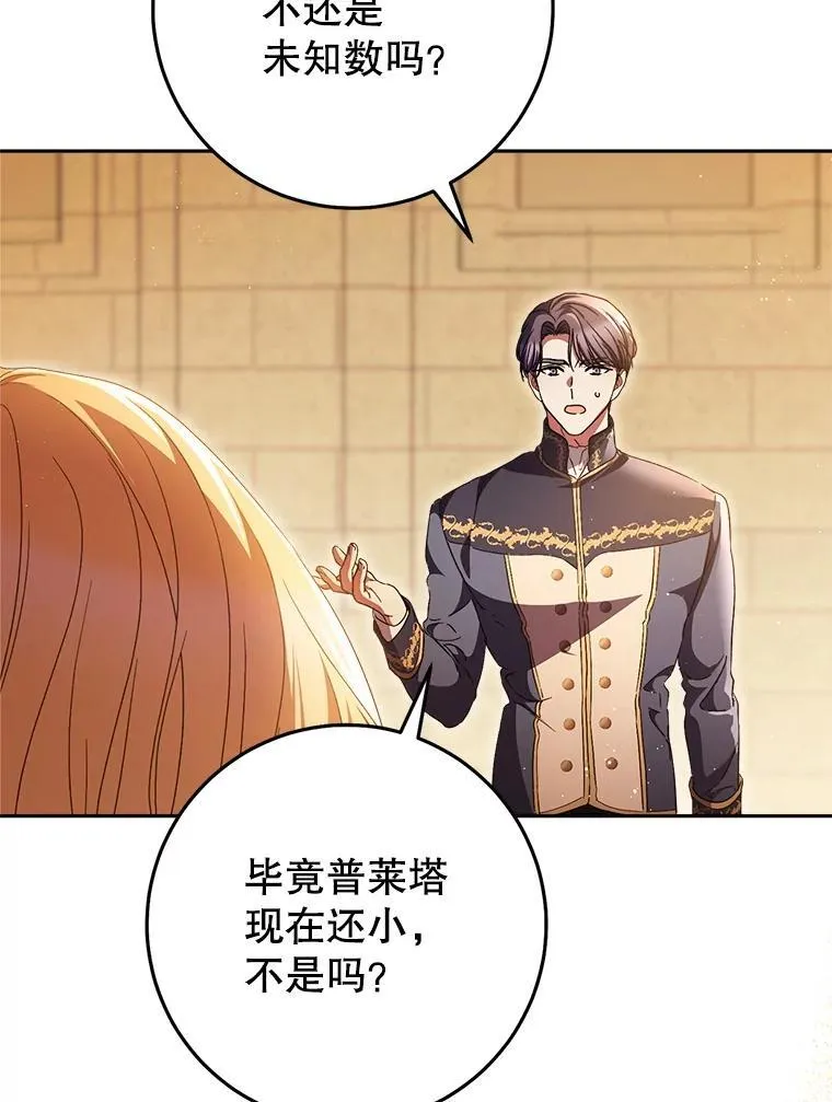 35.坦白 第105页