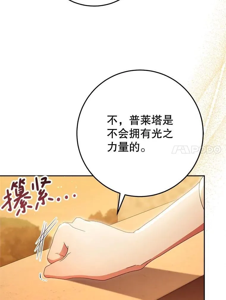 35.坦白 第106页