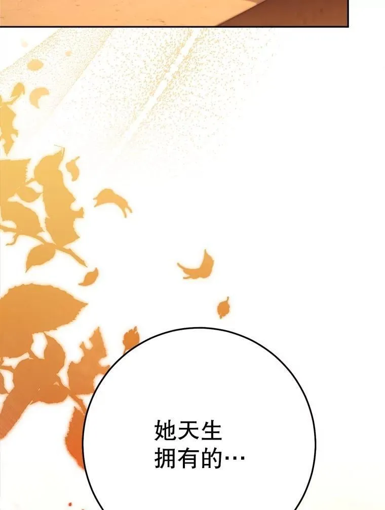 35.坦白 第107页