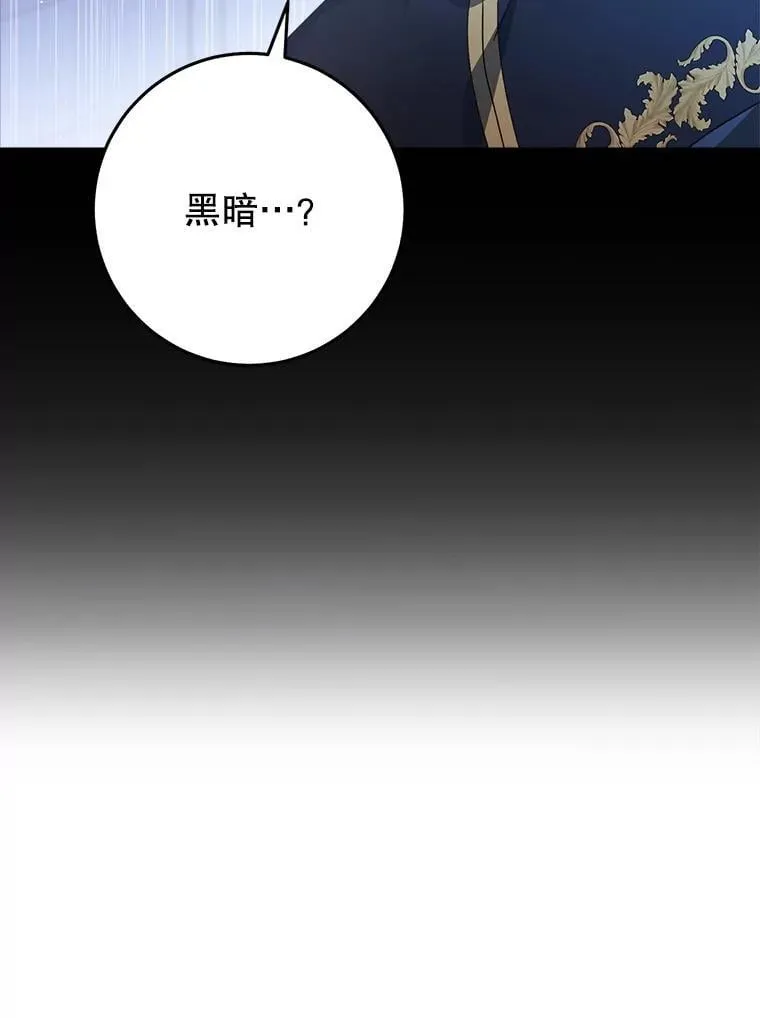 35.坦白 第111页