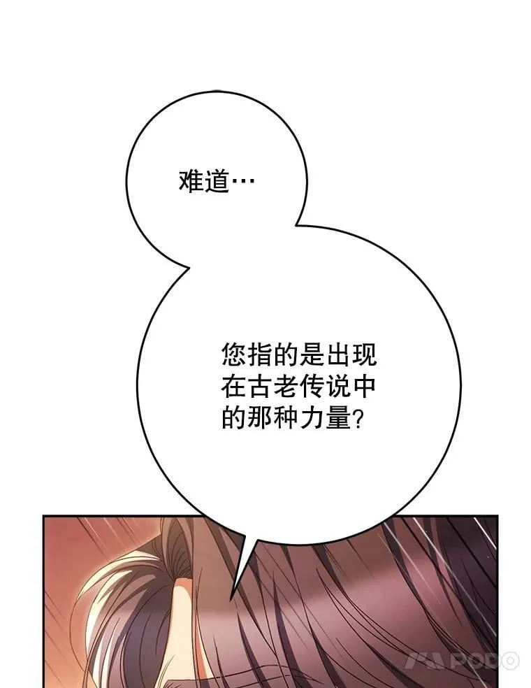 35.坦白 第112页